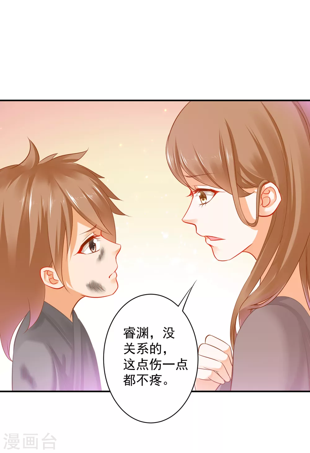 第226话 无缘面对列祖列宗的人是你 第17页