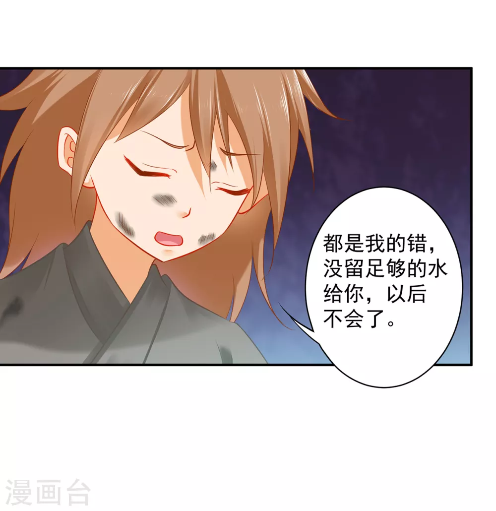 第226话 无缘面对列祖列宗的人是你 第18页