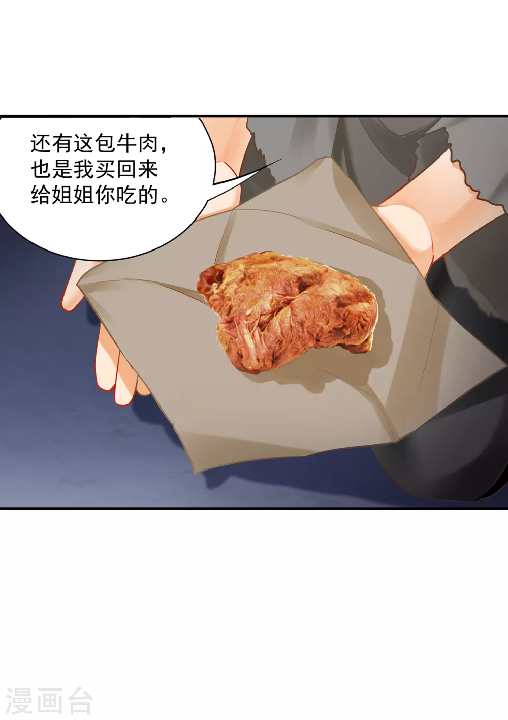 第226话 无缘面对列祖列宗的人是你 第20页