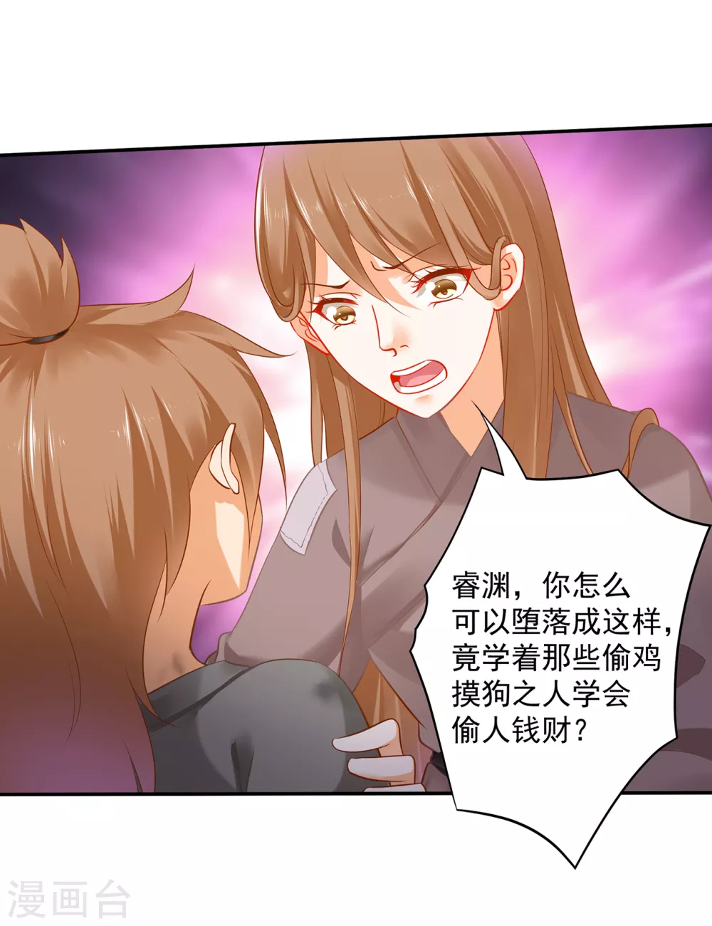 第226话 无缘面对列祖列宗的人是你 第22页