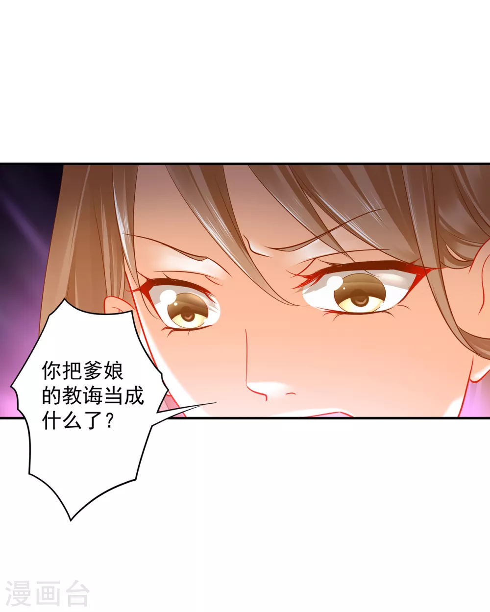 第226话 无缘面对列祖列宗的人是你 第23页