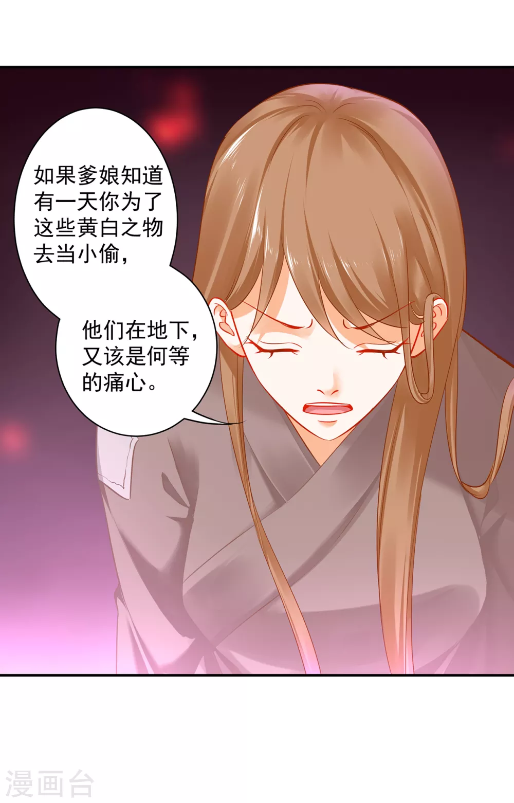 第226话 无缘面对列祖列宗的人是你 第25页