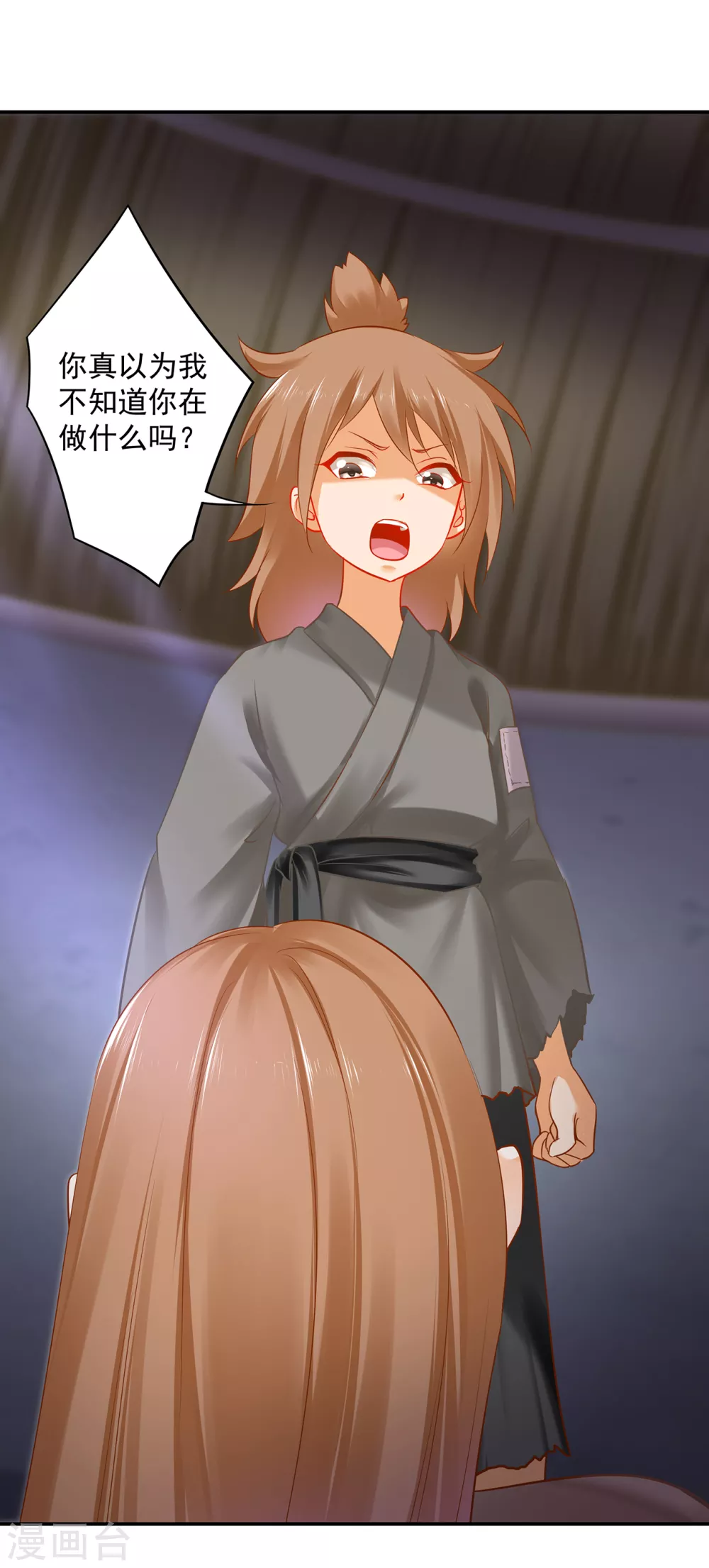 第226话 无缘面对列祖列宗的人是你 第29页
