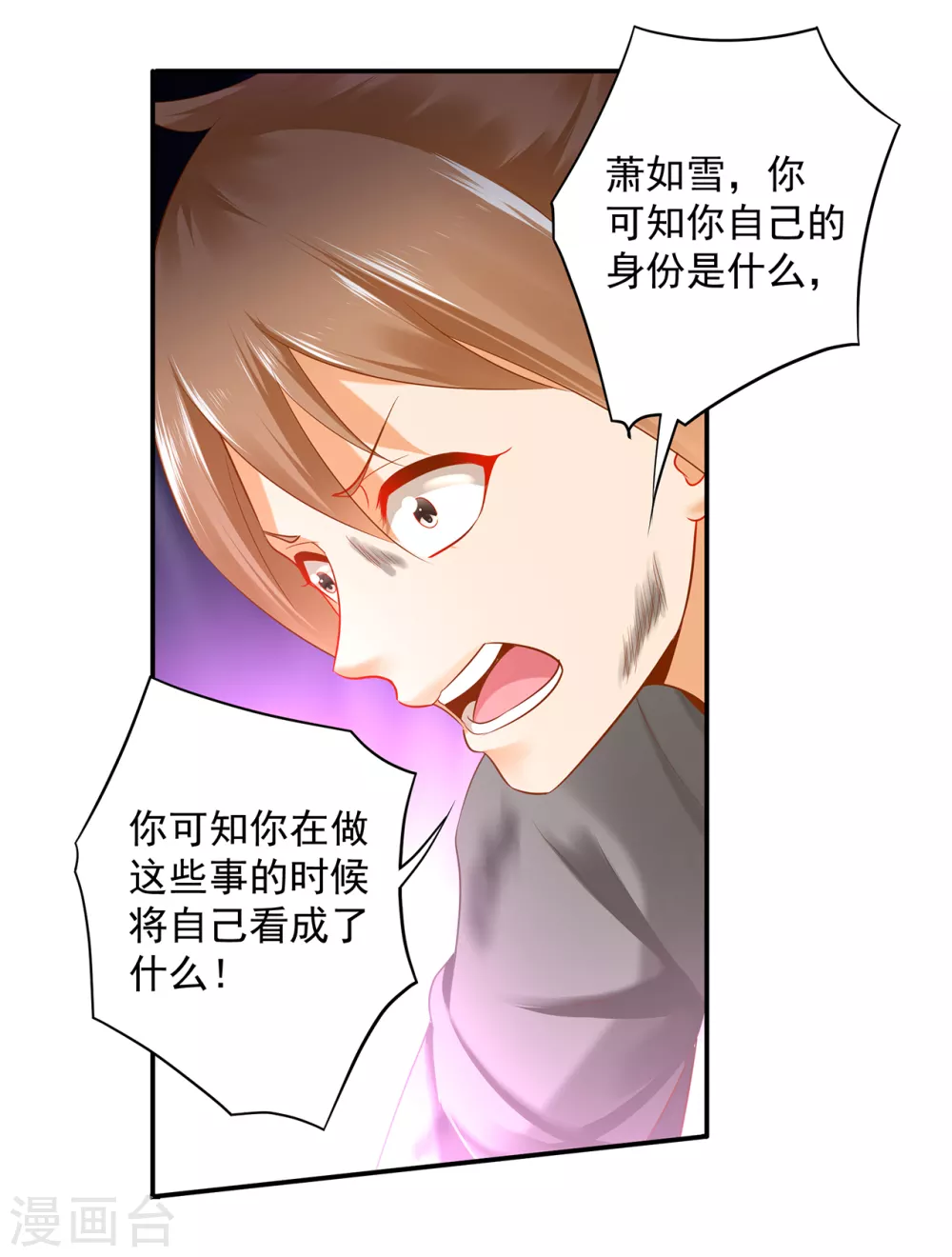 第227话 不知列祖显灵会不会后悔 第2页