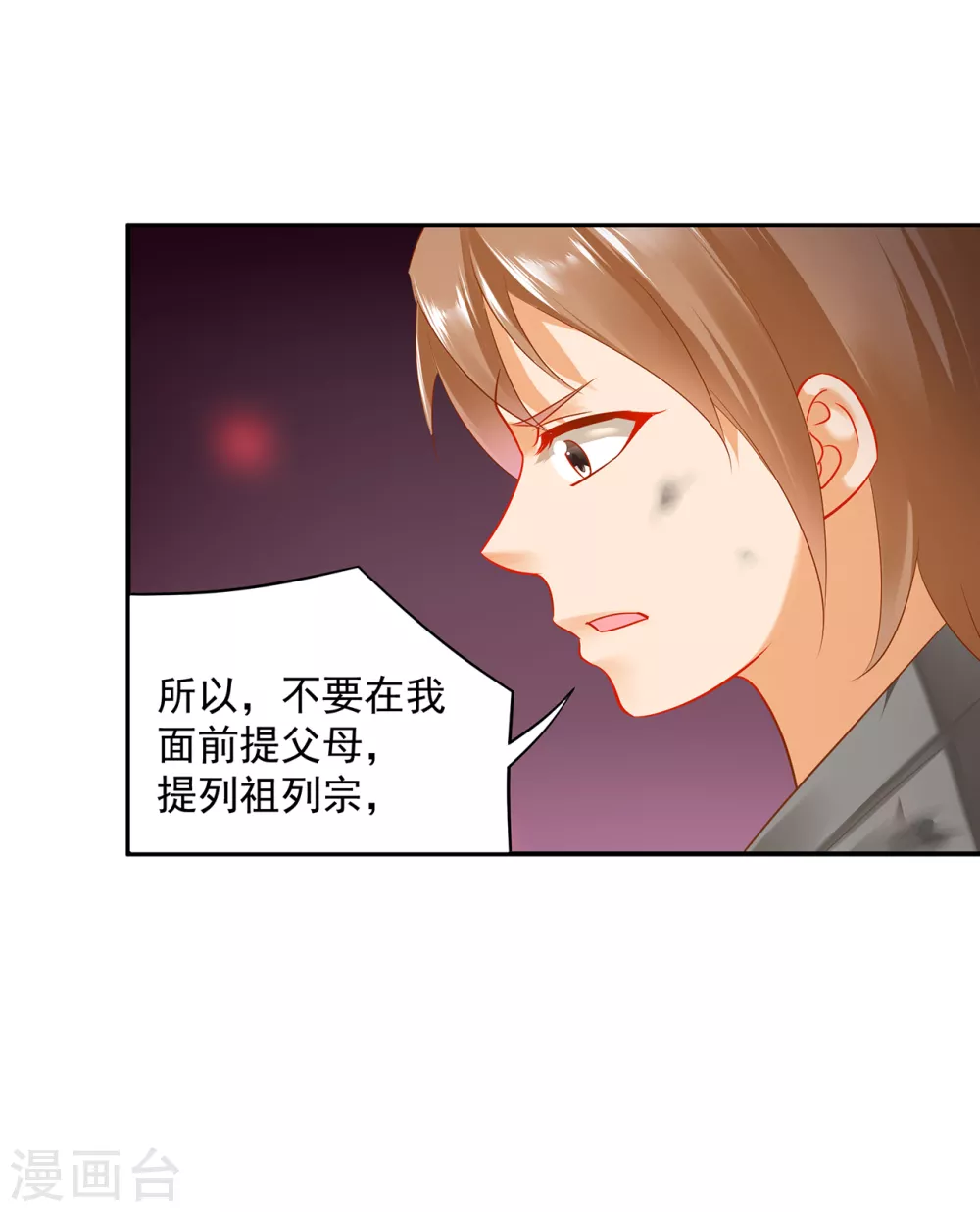 第227话 不知列祖显灵会不会后悔 第4页