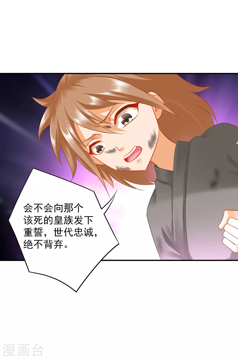 第227话 不知列祖显灵会不会后悔 第7页