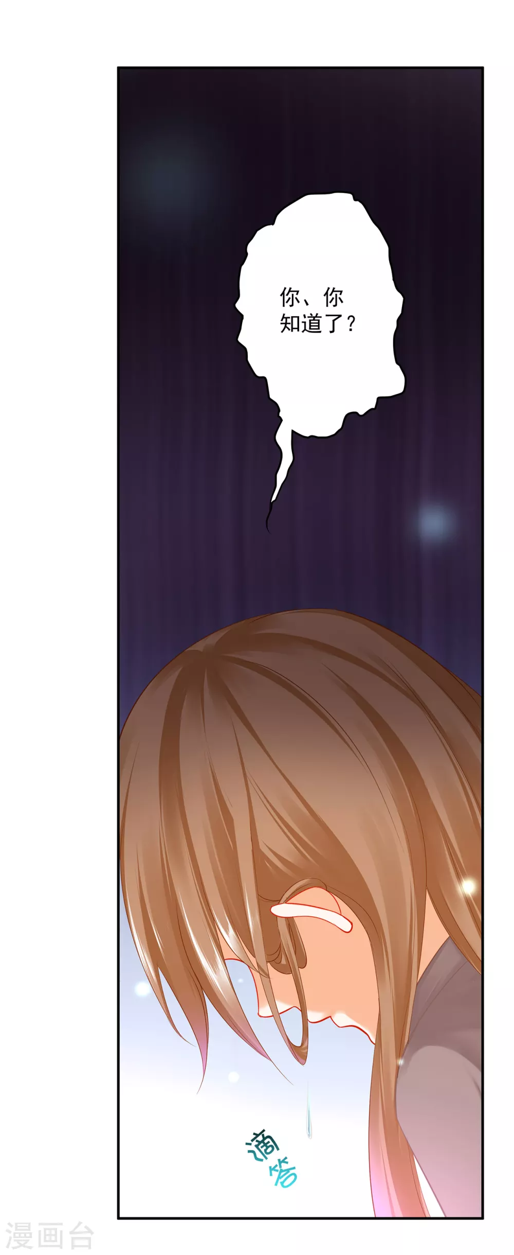 第227话 不知列祖显灵会不会后悔 第8页