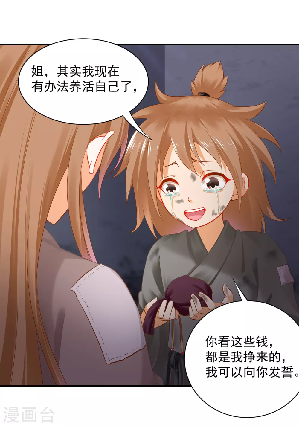 第227话 不知列祖显灵会不会后悔 第10页