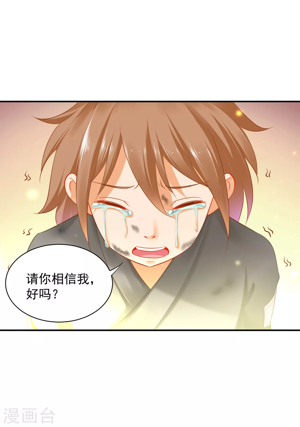第227话 不知列祖显灵会不会后悔 第12页