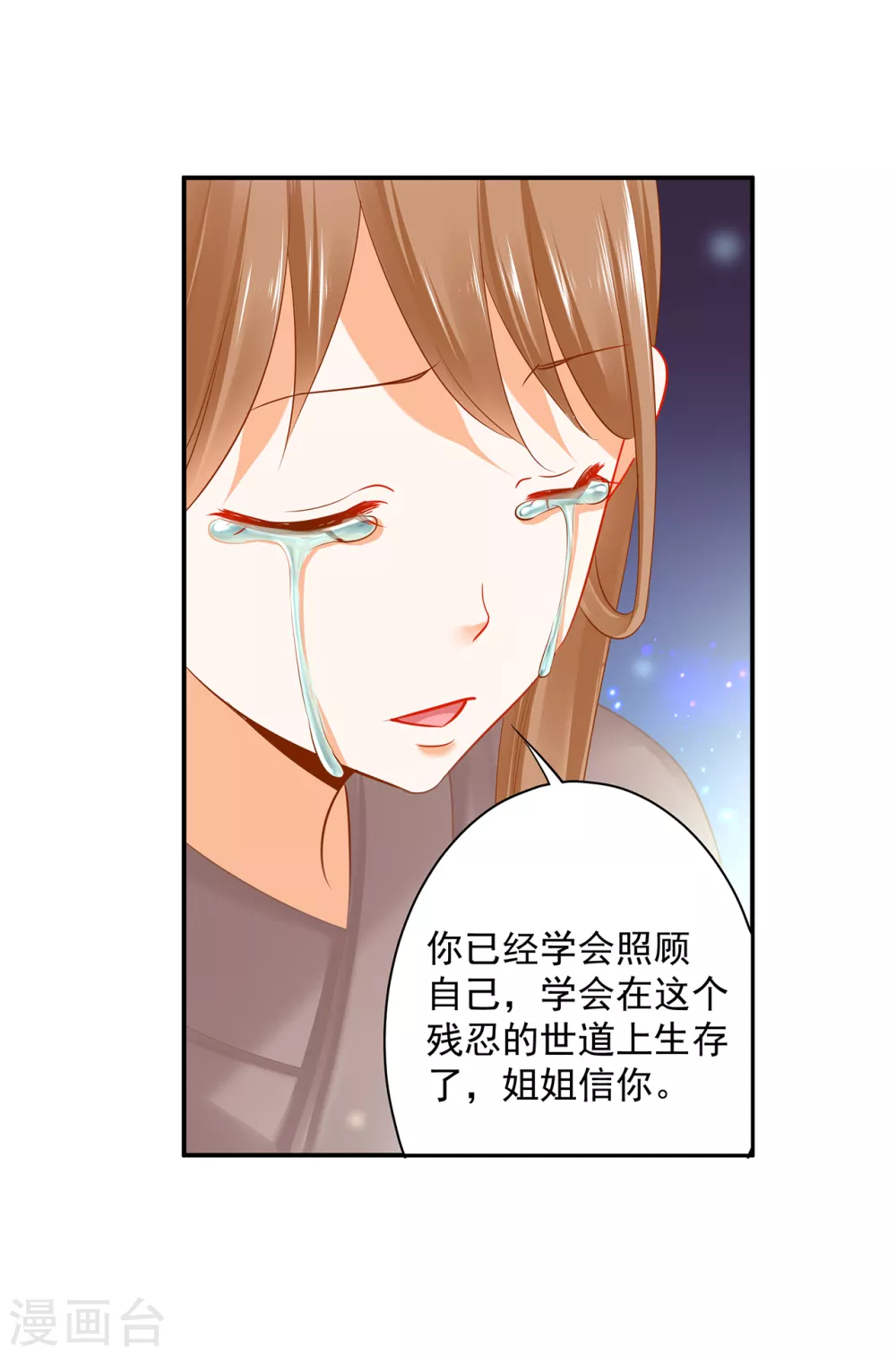 第227话 不知列祖显灵会不会后悔 第15页