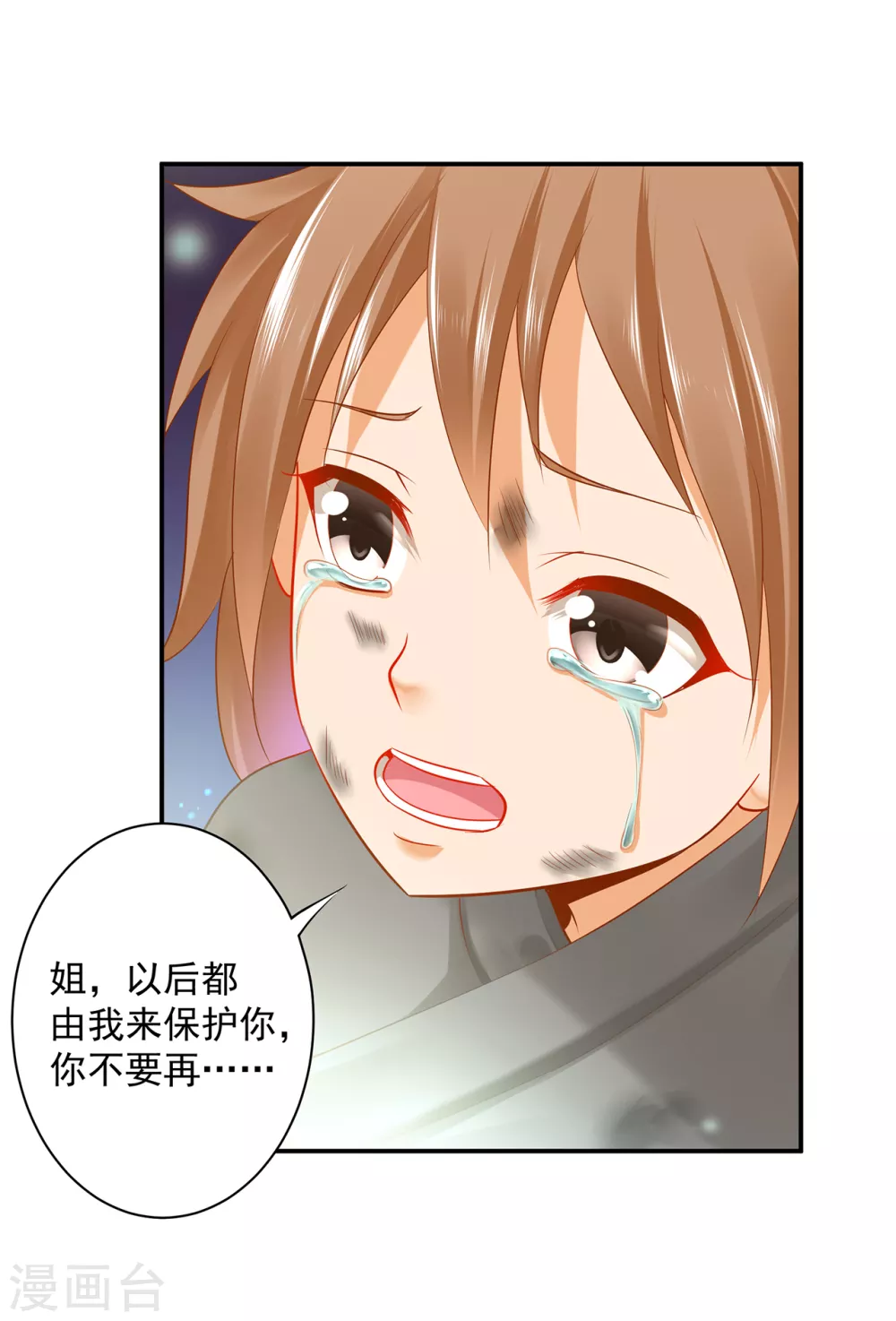第227话 不知列祖显灵会不会后悔 第17页