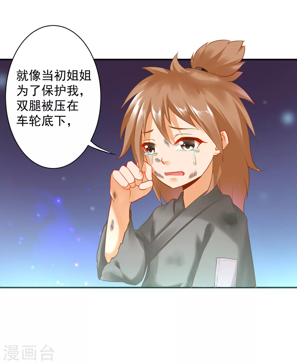 第227话 不知列祖显灵会不会后悔 第19页