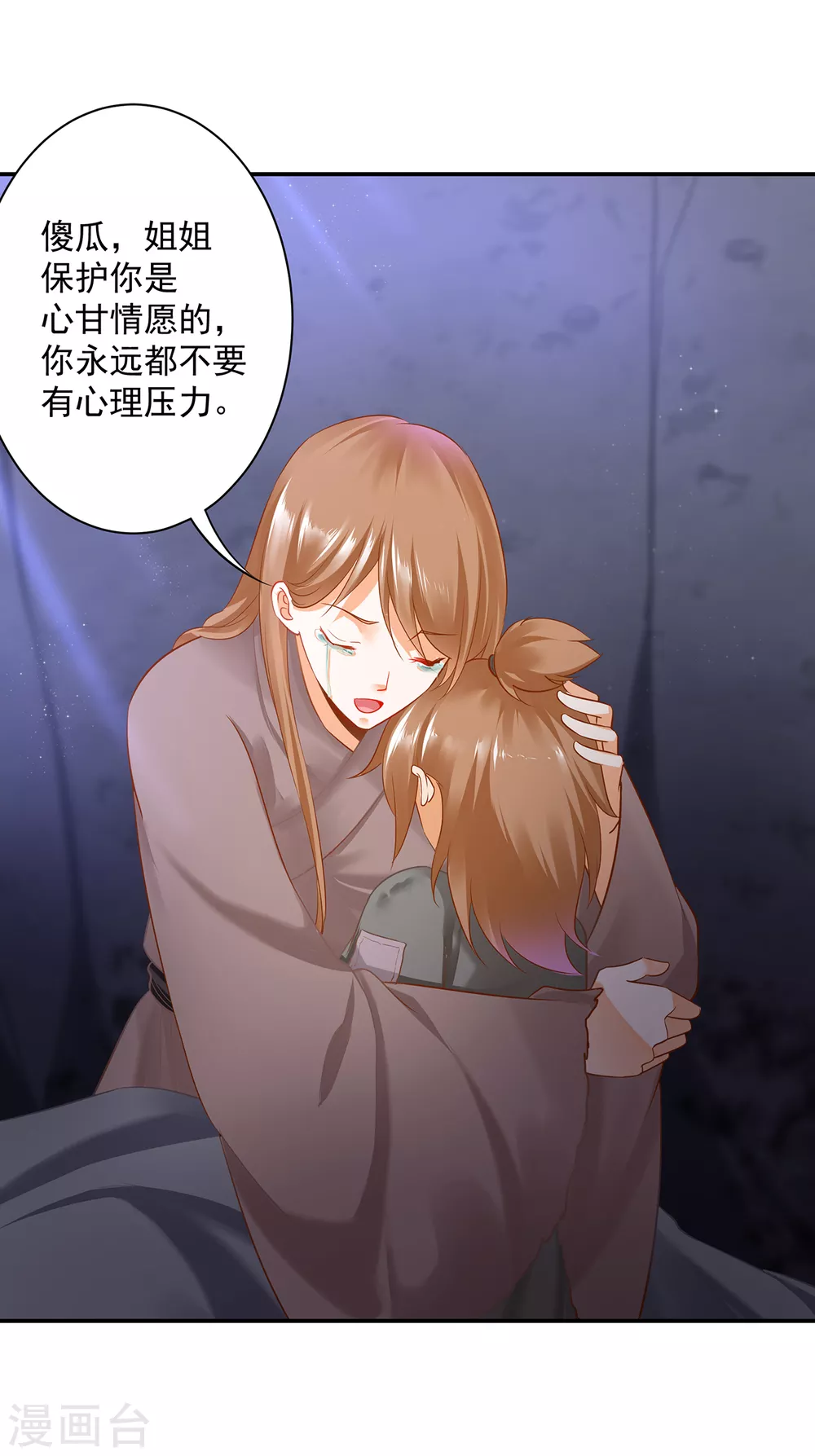 第227话 不知列祖显灵会不会后悔 第21页