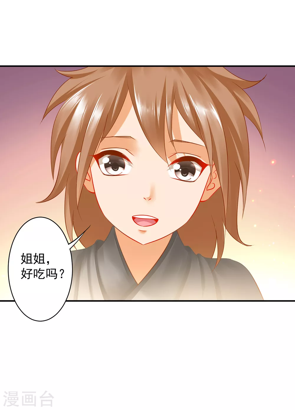 第227话 不知列祖显灵会不会后悔 第24页
