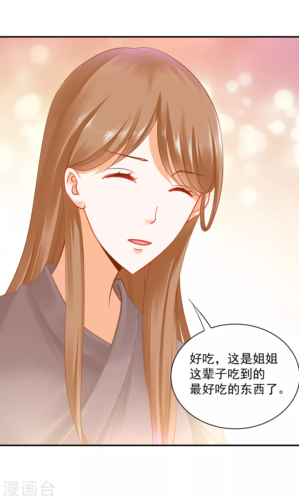 第227话 不知列祖显灵会不会后悔 第25页