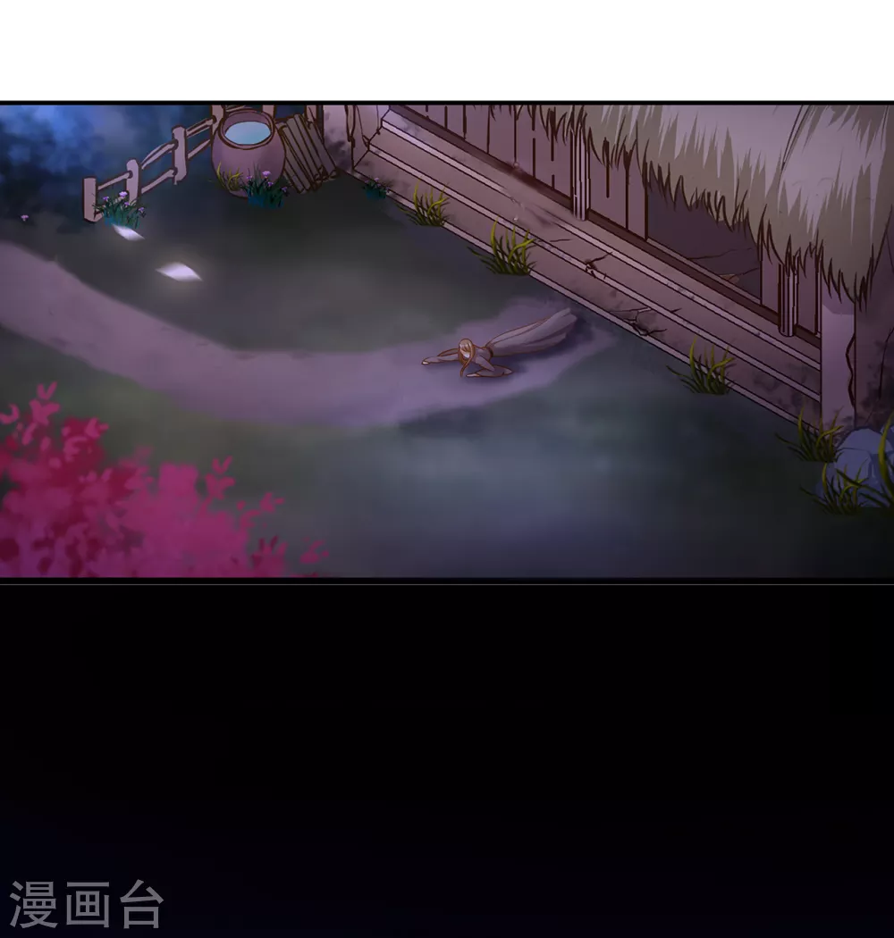 第228话 死因成疑 第2页