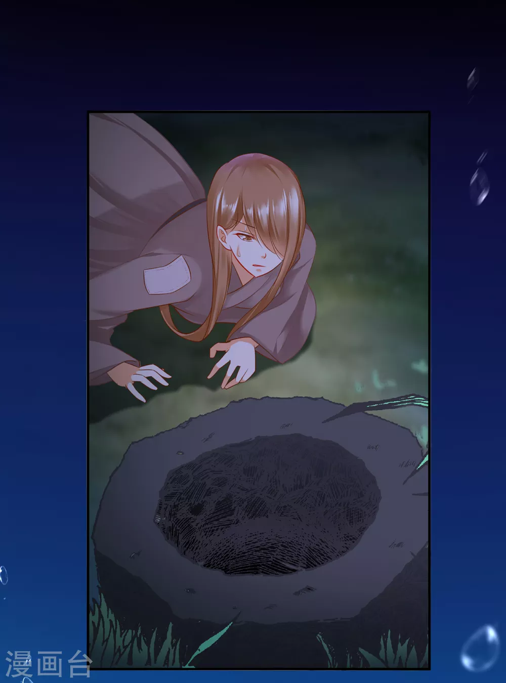 第228话 死因成疑 第3页