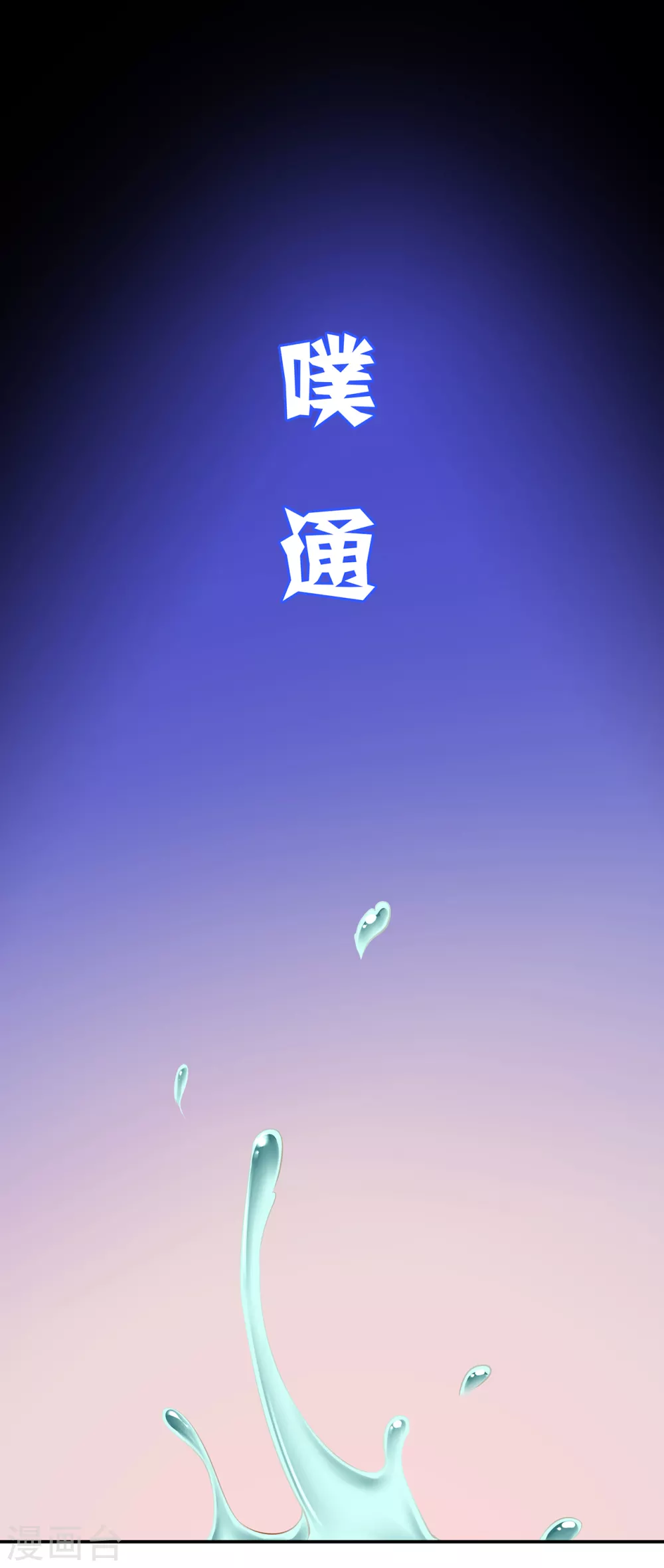 第228话 死因成疑 第6页