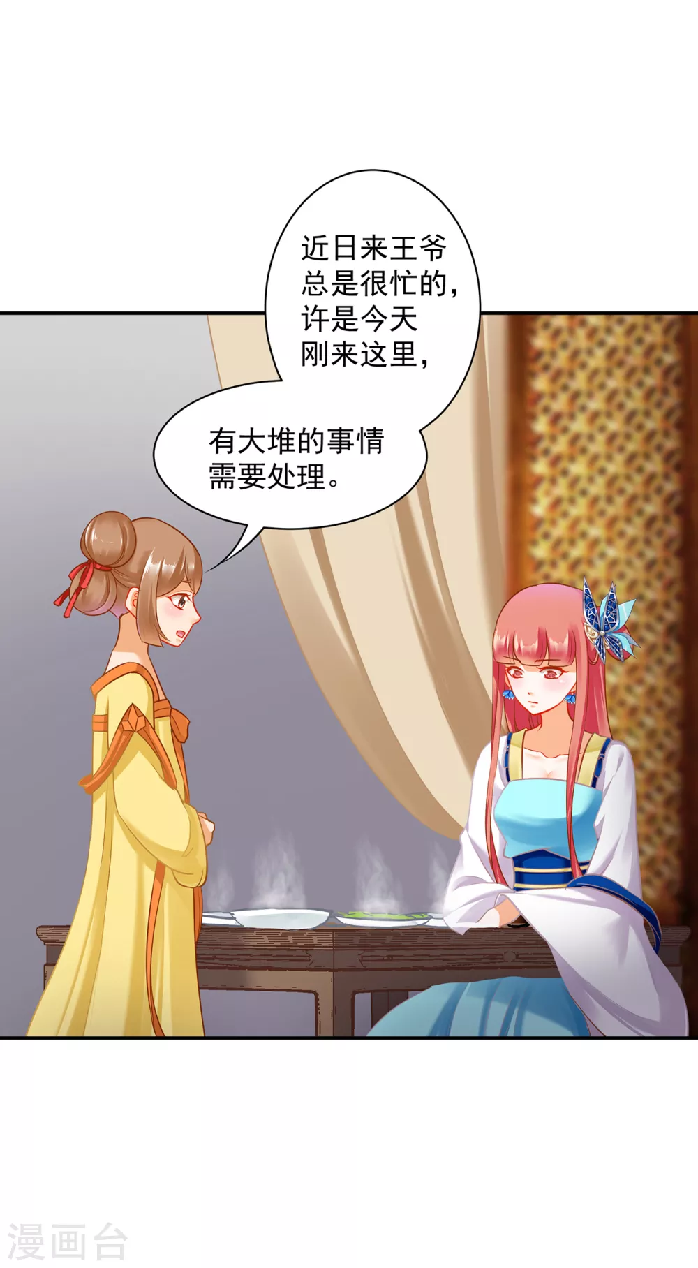 第228话 死因成疑 第8页
