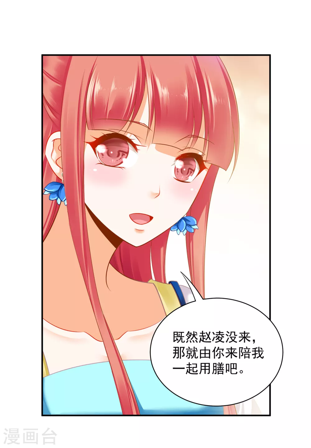 第228话 死因成疑 第9页