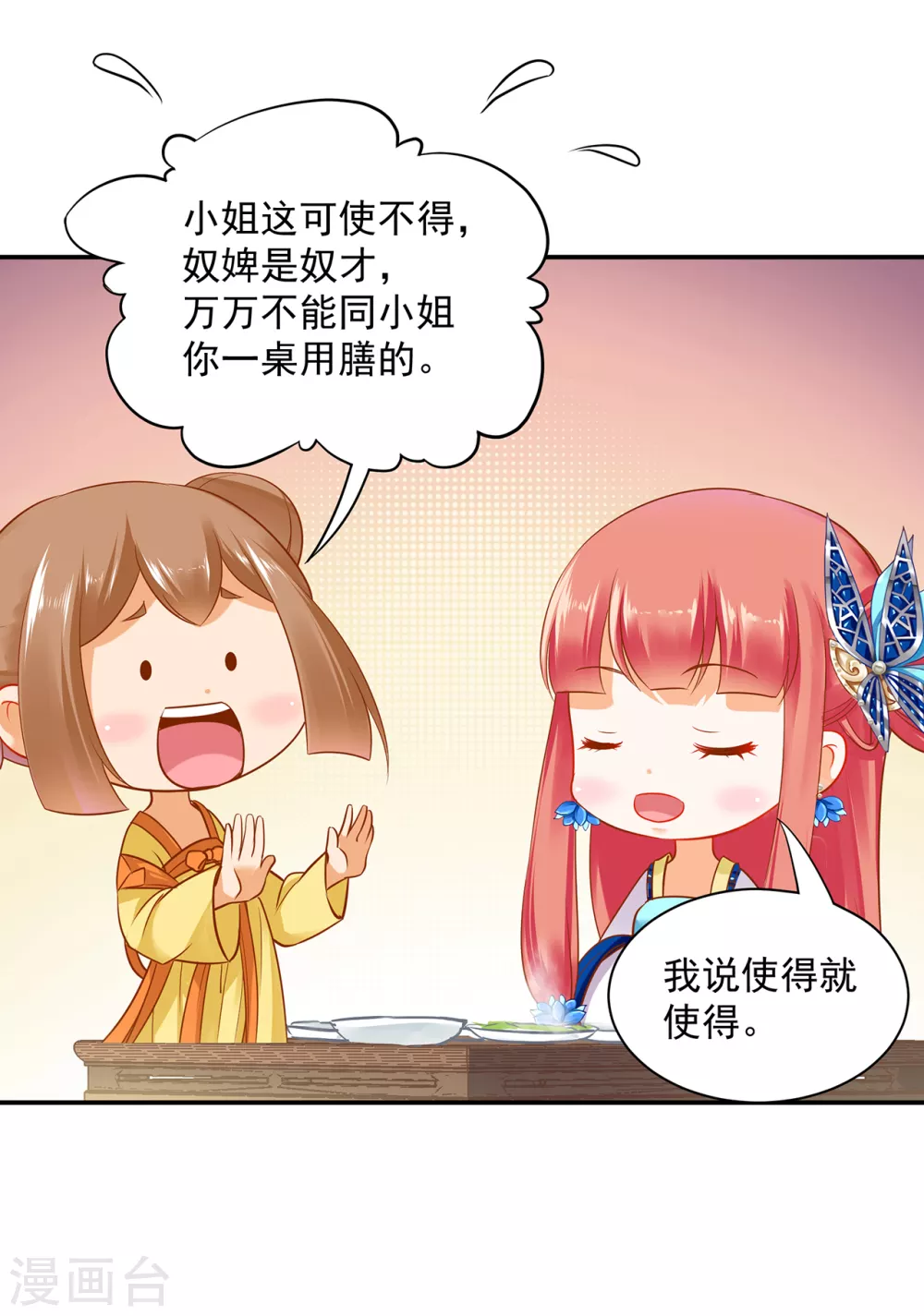 第228话 死因成疑 第10页
