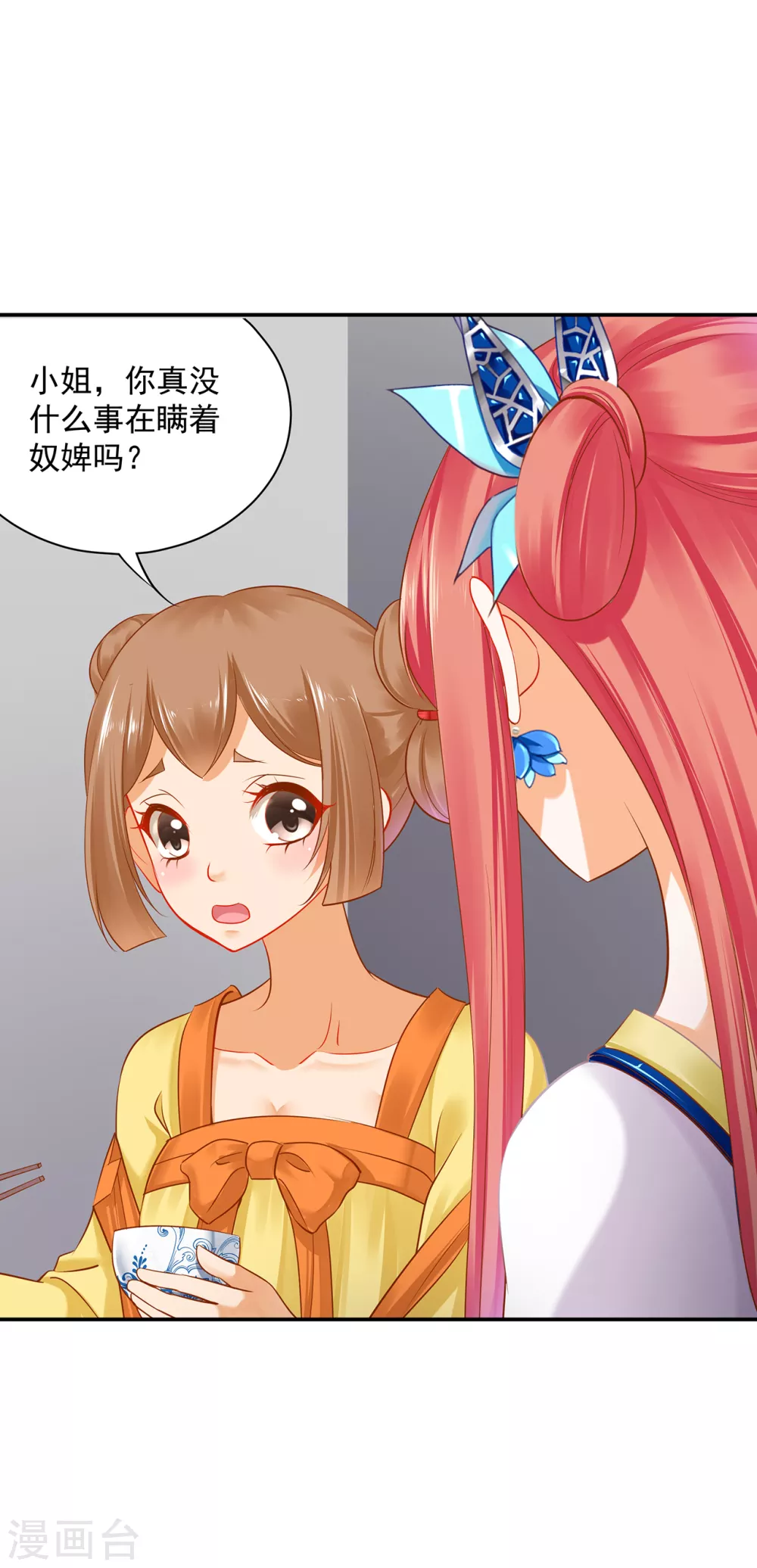 第228话 死因成疑 第12页