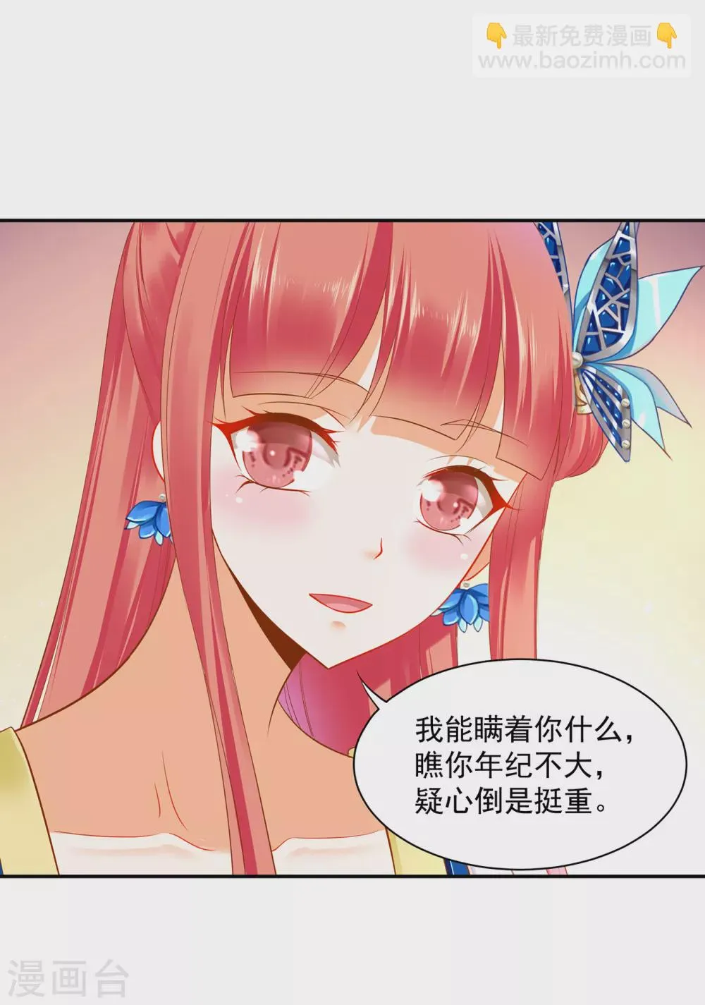 第228话 死因成疑 第13页