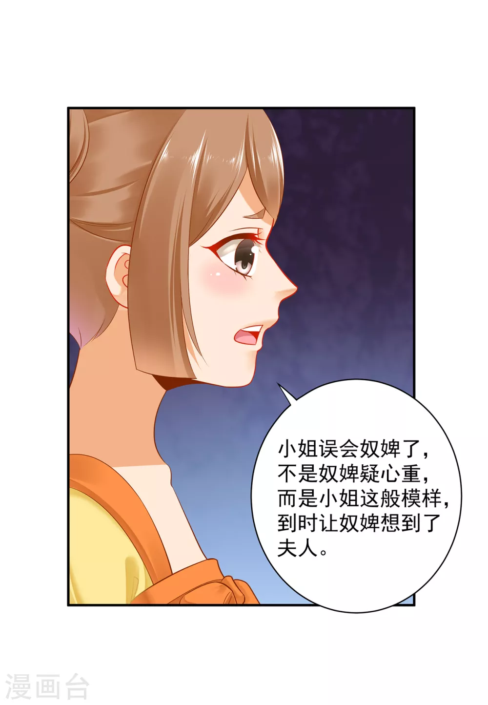 第228话 死因成疑 第14页