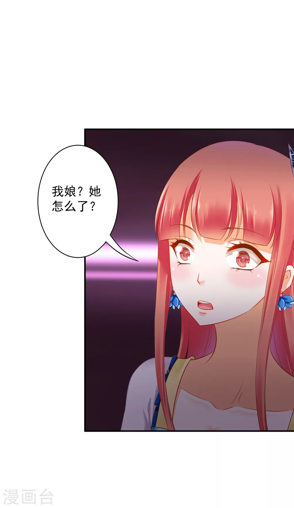第228话 死因成疑 第15页