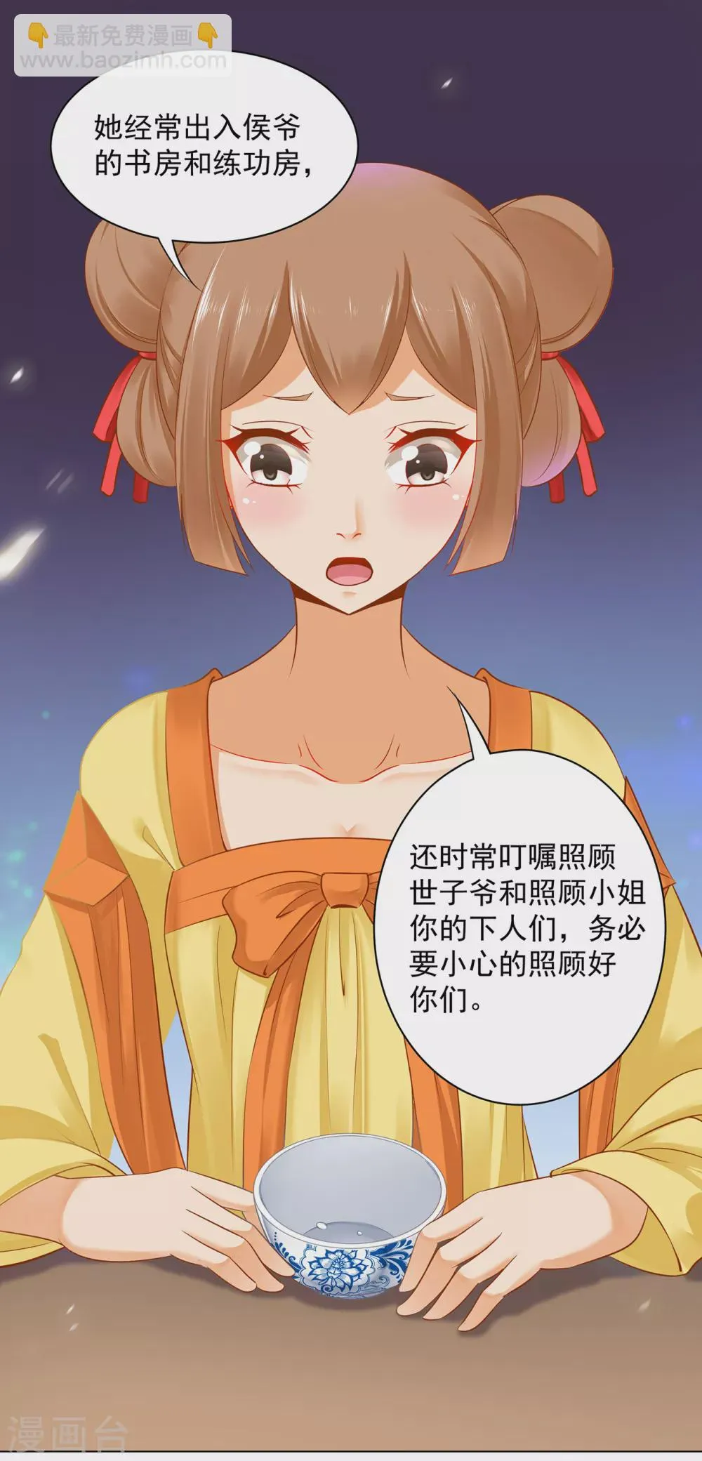 第228话 死因成疑 第17页