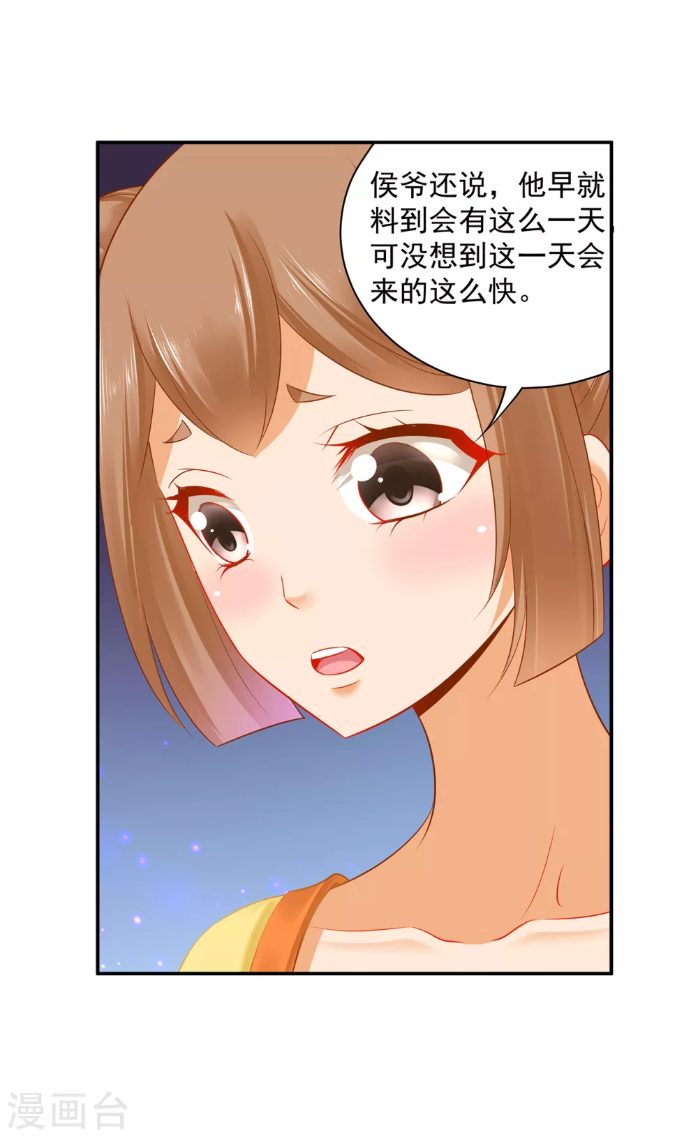 第228话 死因成疑 第19页
