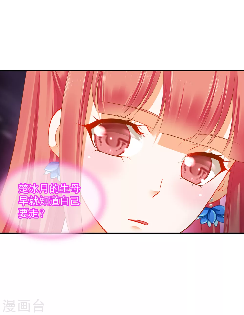 第228话 死因成疑 第20页