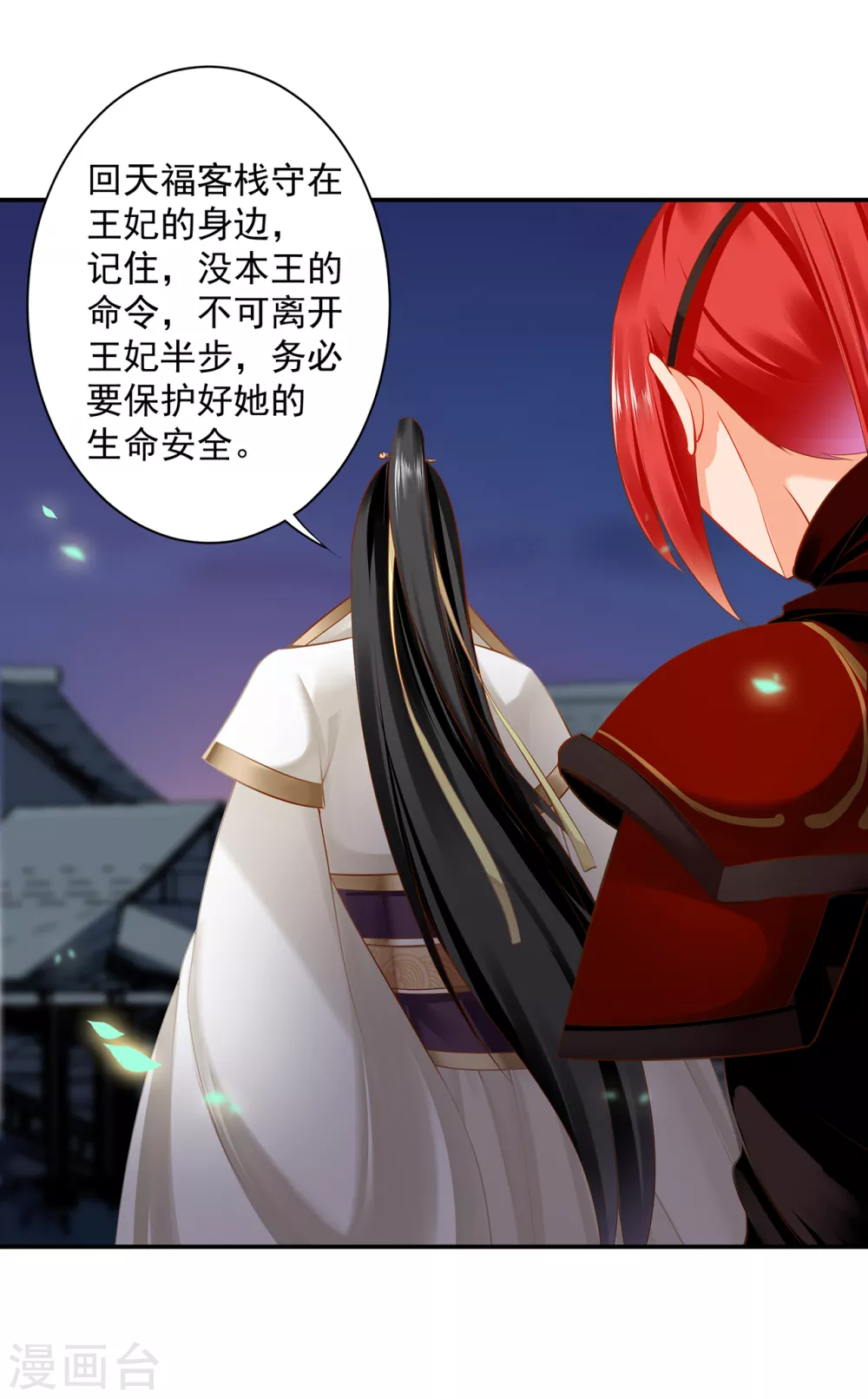 第228话 死因成疑 第26页