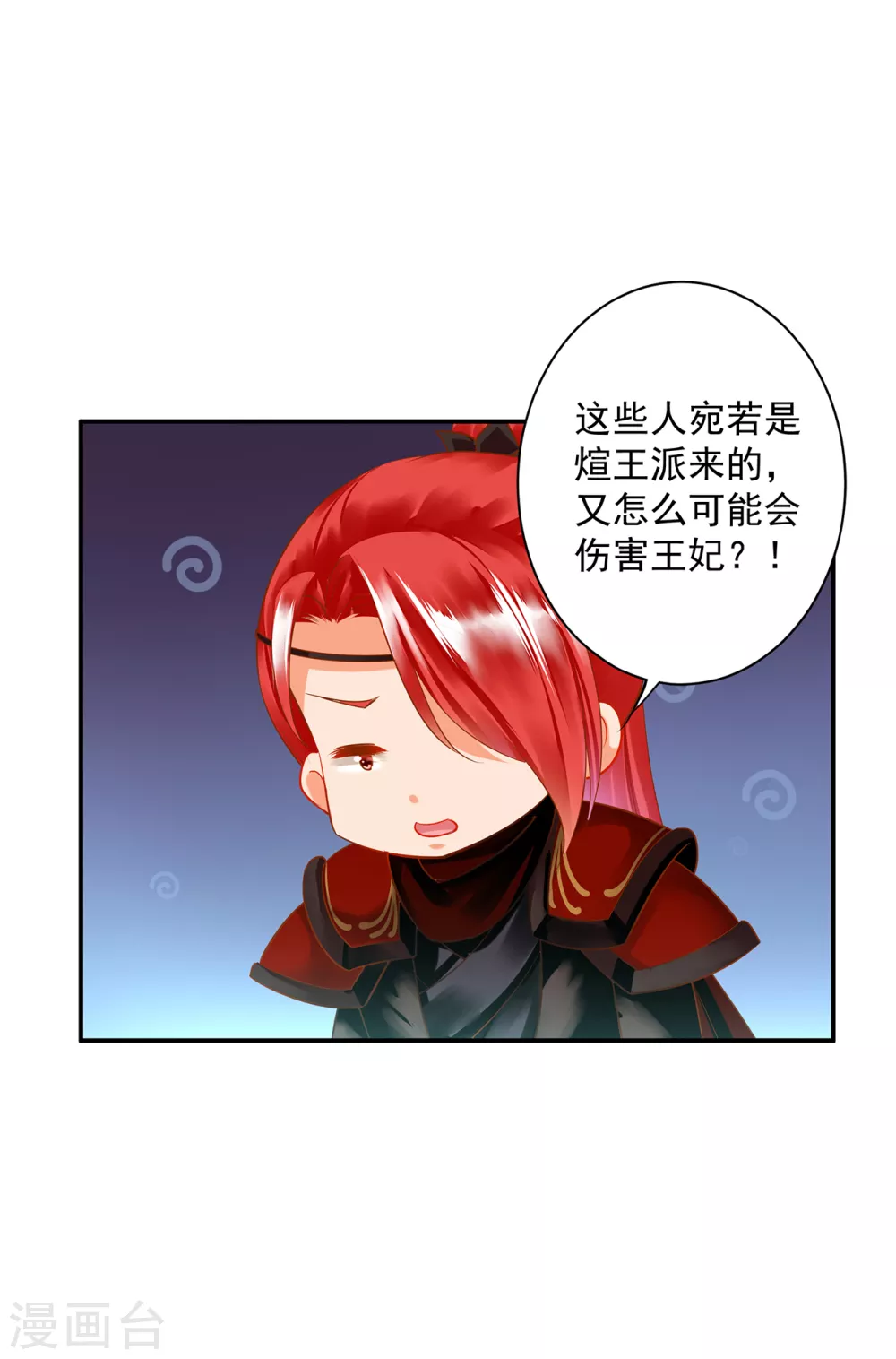 第228话 死因成疑 第27页
