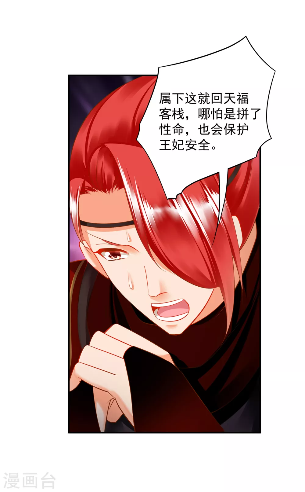 第228话 死因成疑 第29页