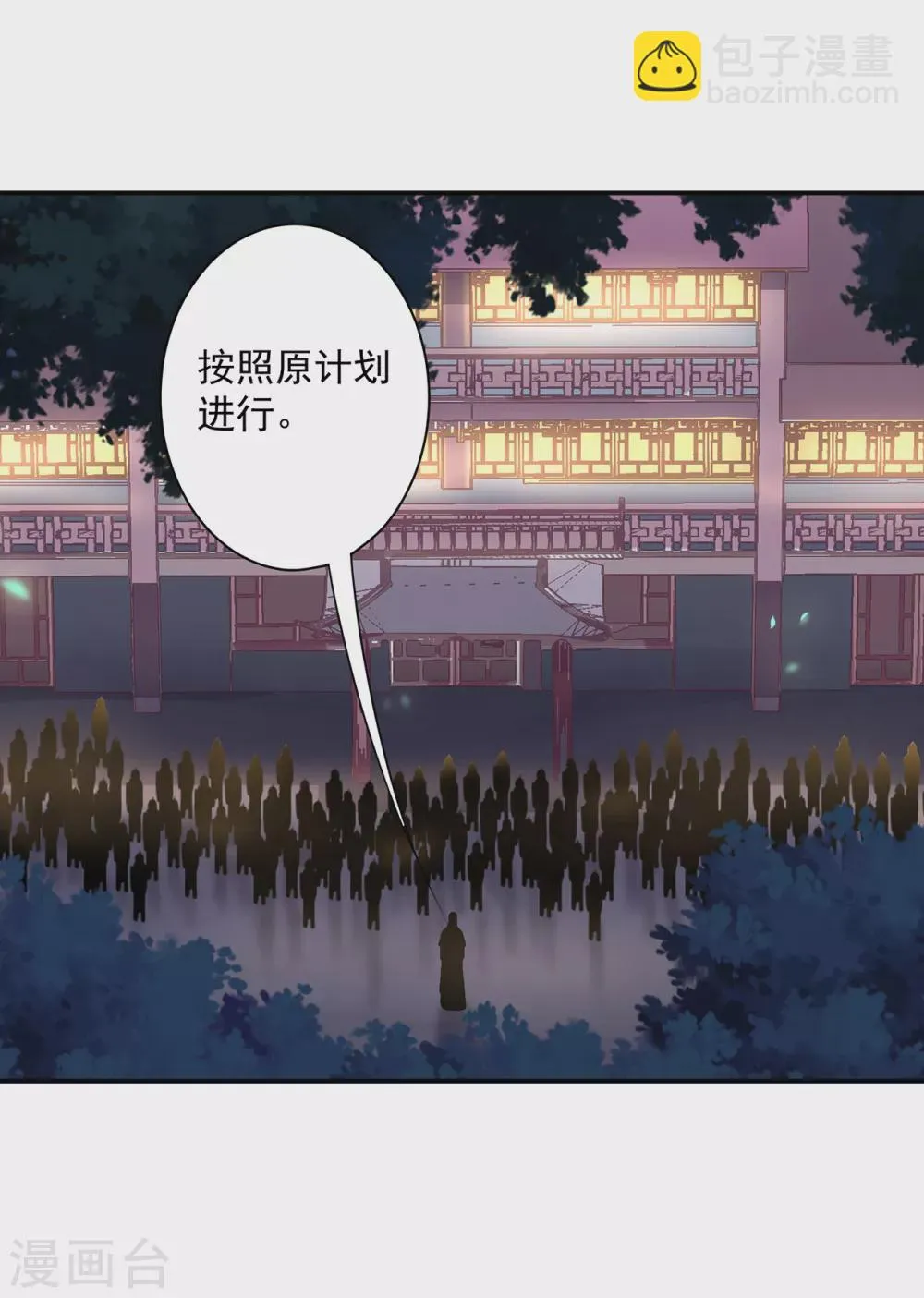 第228话 死因成疑 第31页