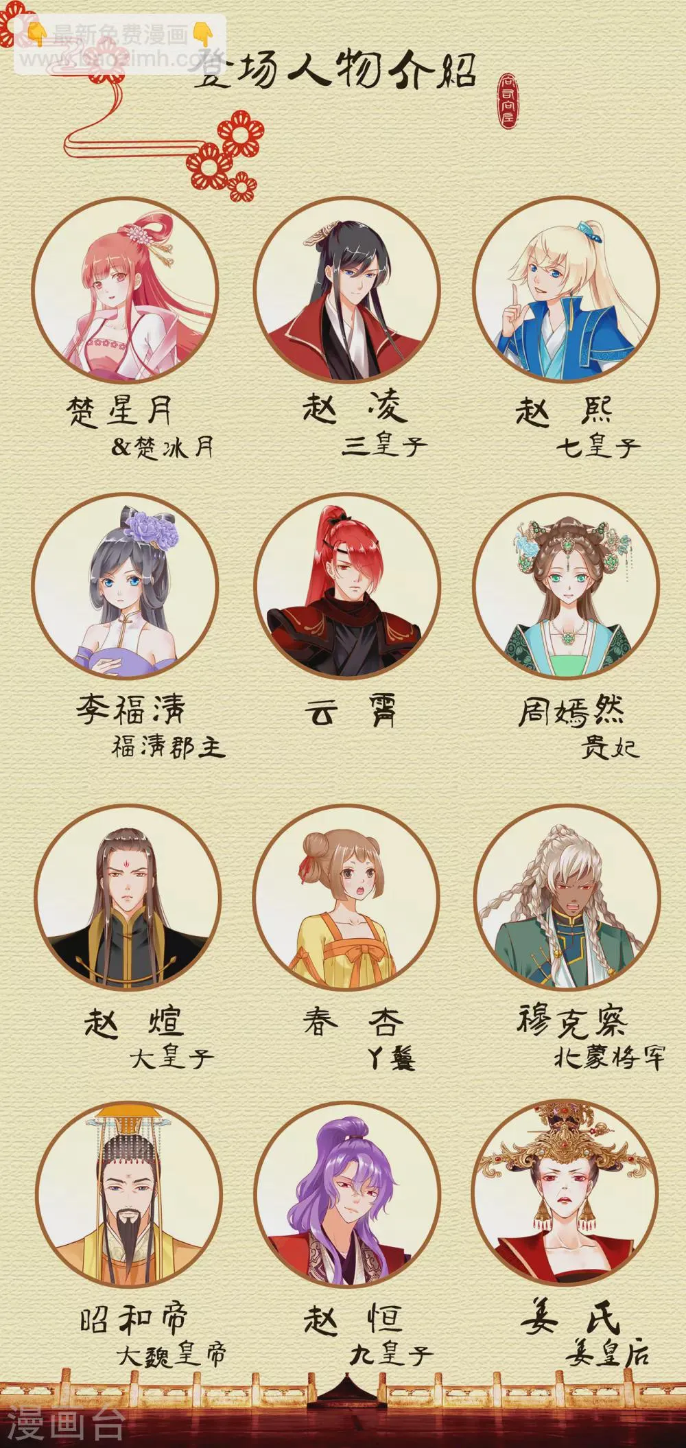第228话 死因成疑 第33页