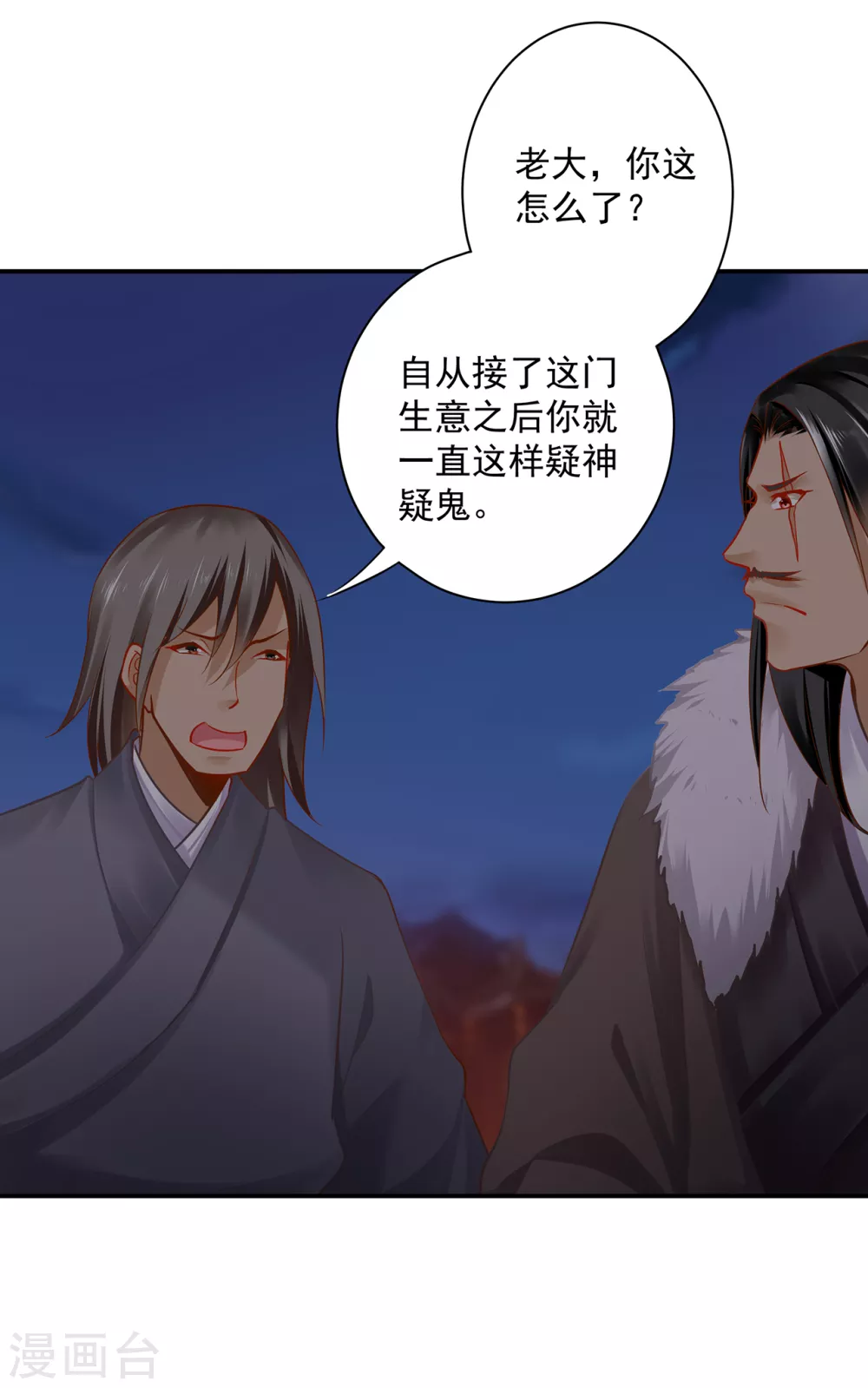 第229话 杀手到！ 第5页