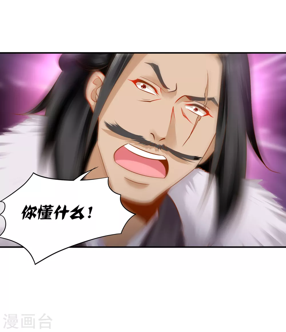第229话 杀手到！ 第6页
