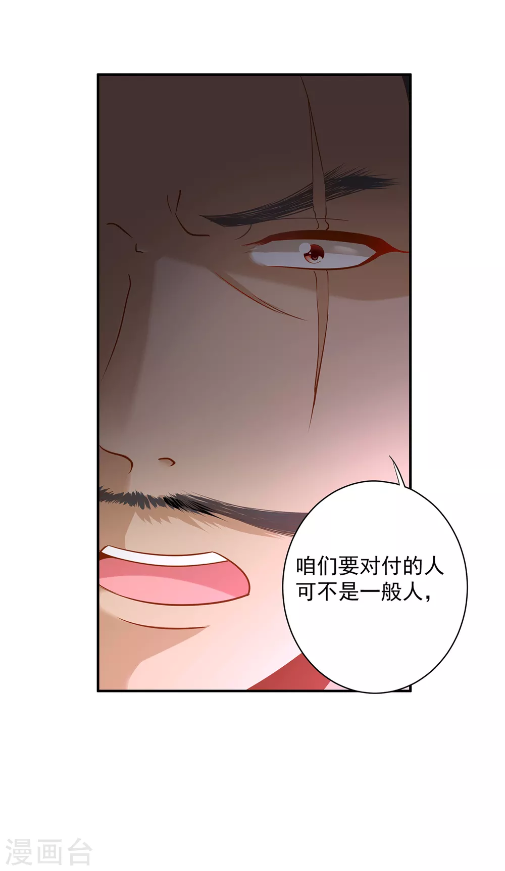 第229话 杀手到！ 第7页