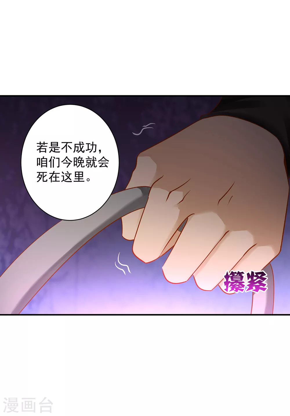 第229话 杀手到！ 第8页