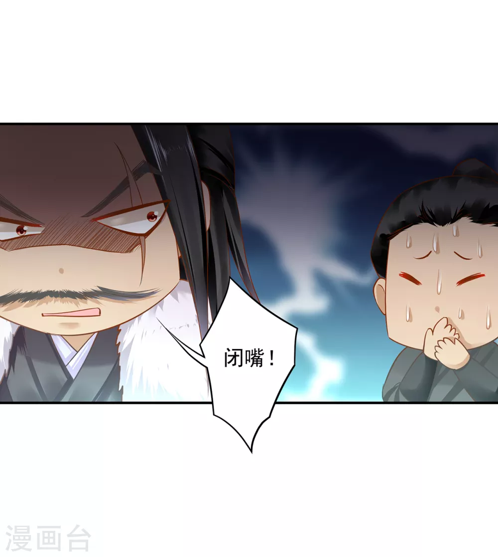 第229话 杀手到！ 第10页