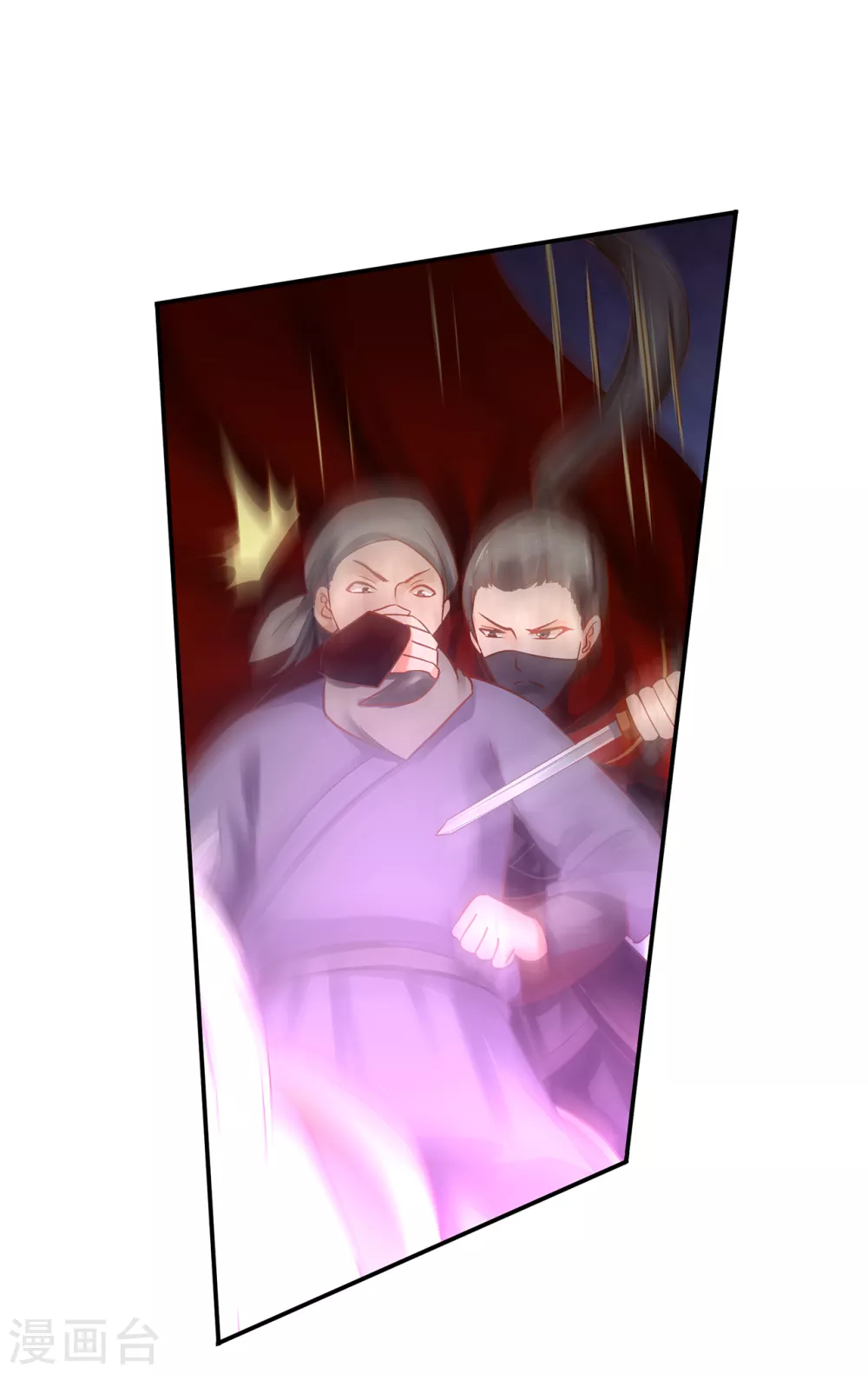 第229话 杀手到！ 第12页