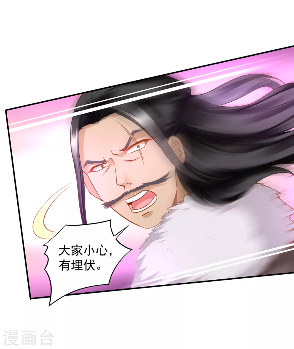 第229话 杀手到！ 第14页