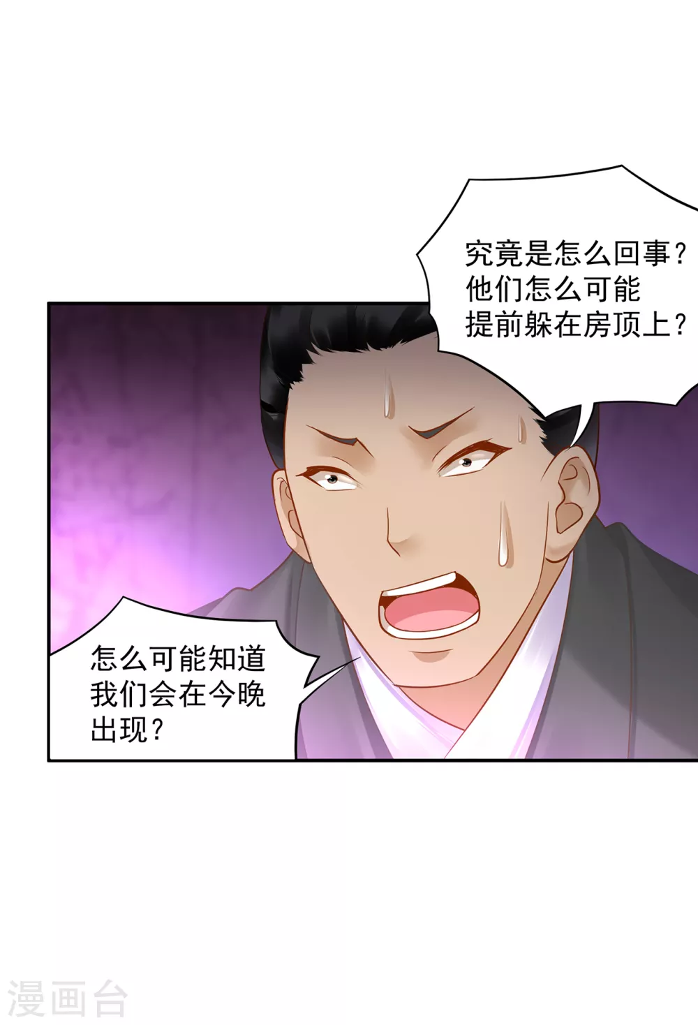 第229话 杀手到！ 第16页