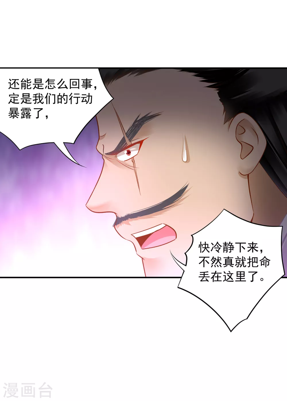 第229话 杀手到！ 第18页