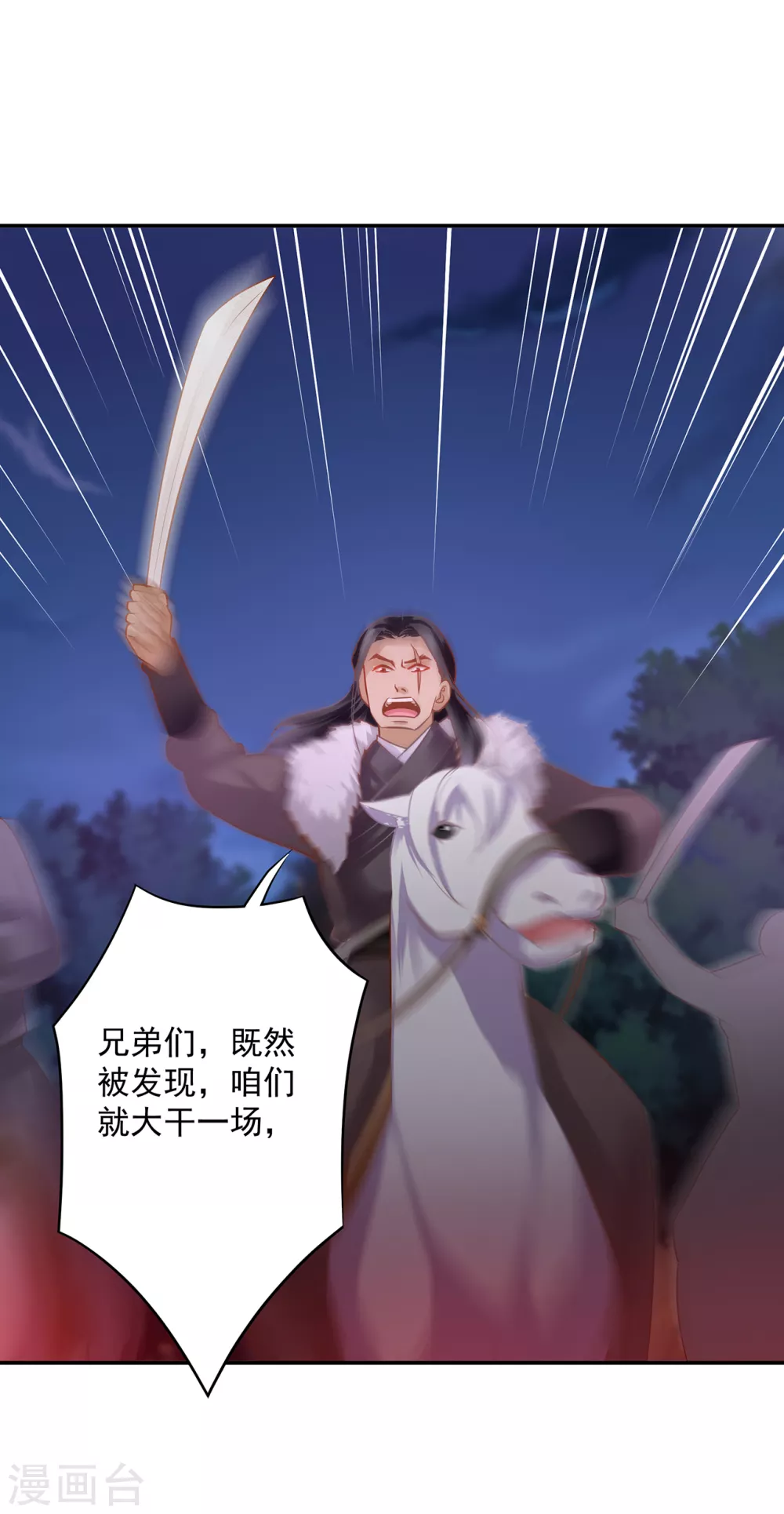 第229话 杀手到！ 第19页