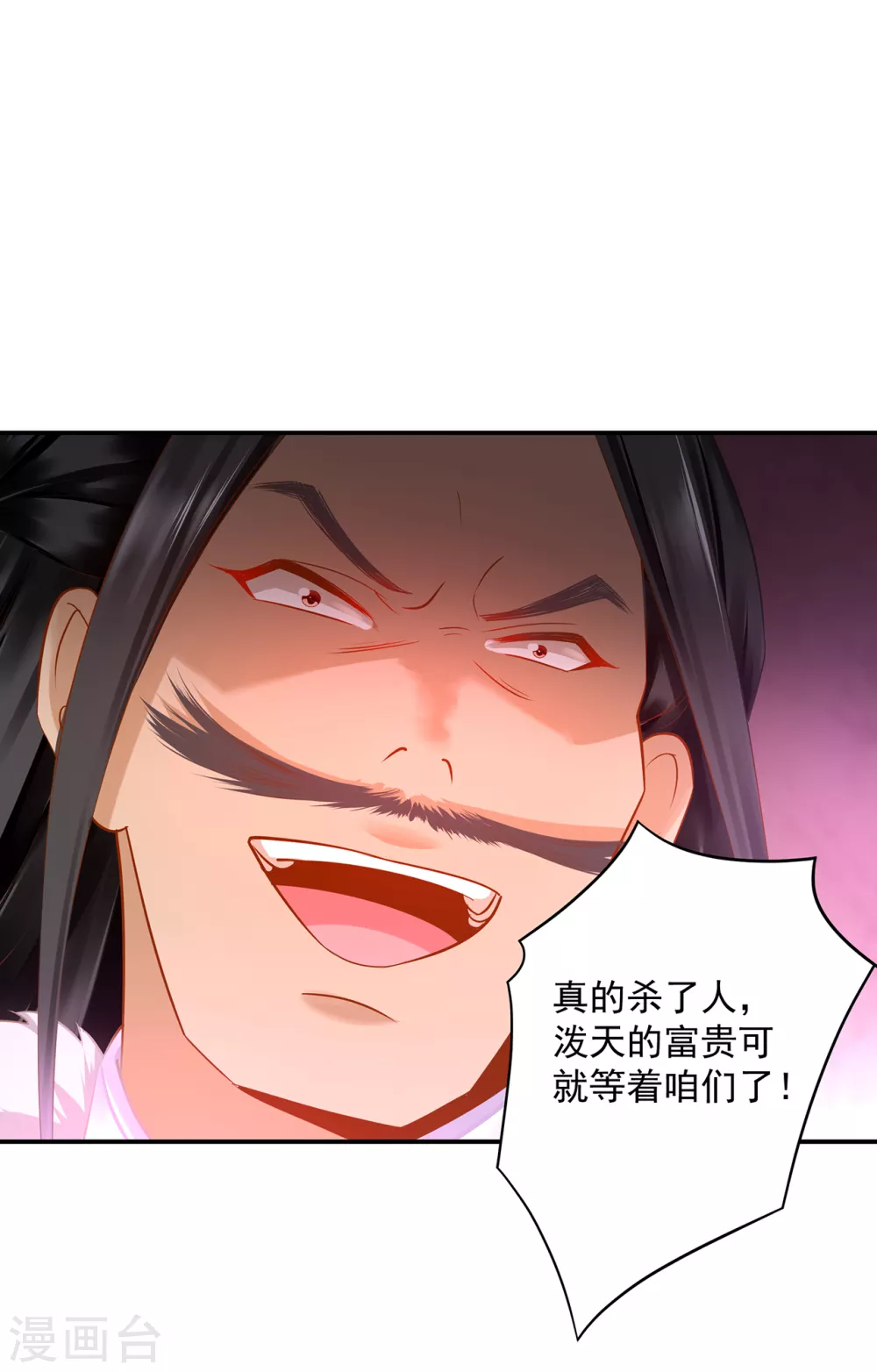 第229话 杀手到！ 第20页