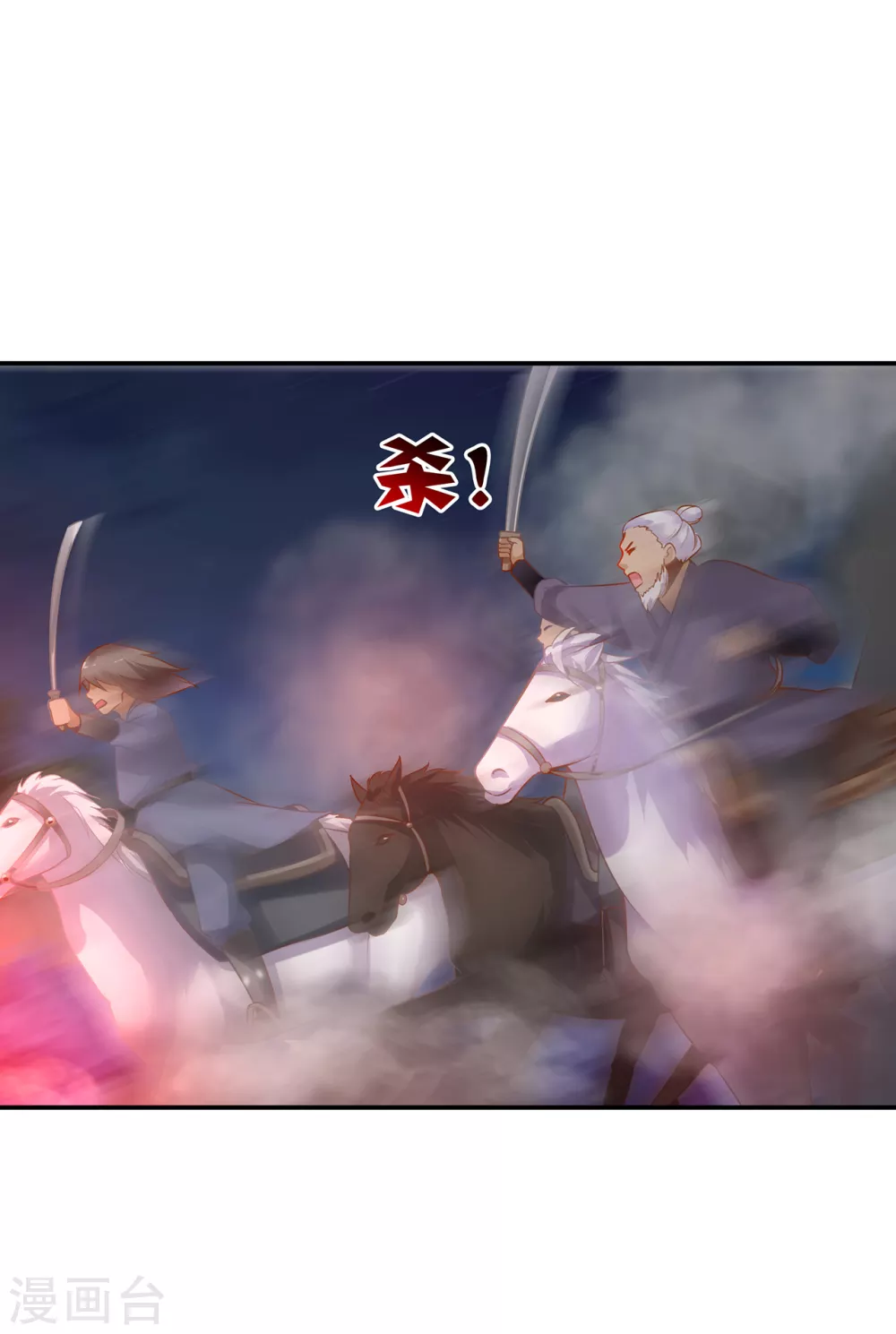 第229话 杀手到！ 第21页