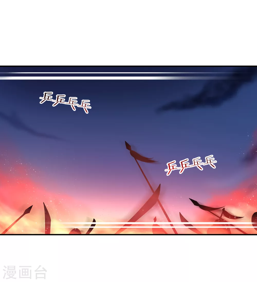 第229话 杀手到！ 第22页